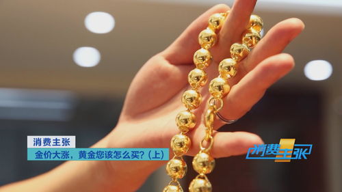 金價高企下的黃金飾品與金屬裝飾材料零售 挑戰(zhàn)與機遇并存