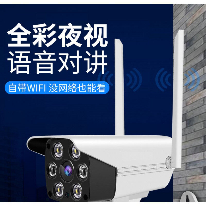 糖蟻V380PRO無線戶外攝像頭 全彩夜視，遠(yuǎn)程安防新體驗(yàn)
