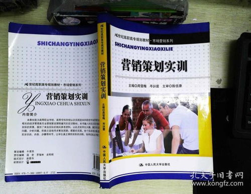 經濟 高職教材 教材 教材教輔考試